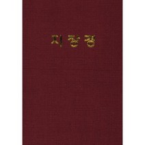 지장경 (미니북), 안심