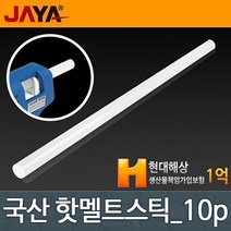 [RΘA] 핫멜트스틱 소 10p 강력 총 글루건심 실리콘 폼미니 유지 보수용품 건심 리폼 본드총 보수제 인두기 다용도건 글루건 접착 접착제 ▷_β5243Ea, 《β본상품》