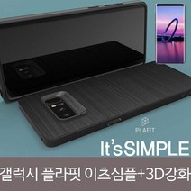 FLAFIT 플라핏 이츠심플+3D강화SET, 쿠팡 본상품선택