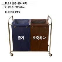 호텔 청소카트 밀차 대차 비품 모텔 구르마 사우나, 두께감 장방형 건습 분리 천차 탈부착 모델
