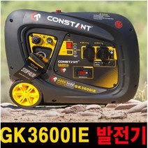 젠코 3kw 발전기 저소음 캠핑카 레저 인버터 캠핑용품 전기, GK3600iE