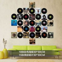 레트로 LP판 라이브바 장식 인테리어 소품 레코드샵, 01 12인치 레코드 30 30cm 포스, 만 9원짜리 무료우편, 음반 15장 + 포스터 16장 + 독립하다.