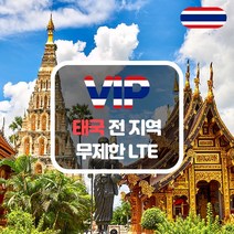 VIP 태국 4G LTE 포켓 와이파이 매일 1GB 사용 후 저속 국내공항 수령, 태국  4G LTE  매일 1GB   사용