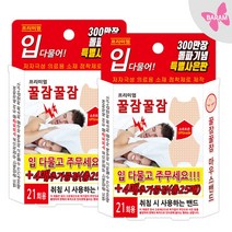 꿀잠밴드 입벌림방지밴드 총 25매(21+4) 꿀잠꿀잠 마우스밴드, 2개 (총50매)