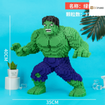마블 시리즈 작은 키즈 퍼즐 블록 조립 선물 장난감 장식품 디폼 조립 공룡블럭 푸바오 팬더 나노블럭, 헐크 [부티크 라지]