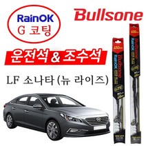 소나타뉴라이즈 불스원 레인OK G코팅 와이퍼 650+450