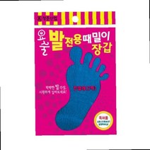 때잘미는법 떼밀기 집에서때밀기 요술 벙어리 몸 각질 떼 밀이 정준산업 때밀이 장갑 떼르메스 때르미스, 선택해주세요_▶노벨쇼핑상 선택하기