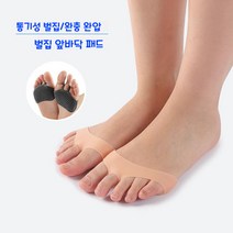 고고윙 실리콘 발가락 보조패드 발가락 교정기 발가락링 발가락패드 성인용, 피부톤이요 1+1