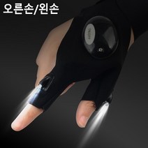 물류창고작업용 야간캠핑용장갑 공연용랜턴장갑 밴드형랜턴장갑 LED후레시장갑 야간낚시, 왼손