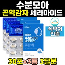 피부 보습 곤약 감자 세라마이드 3통 콜라겐 건강기능식품
