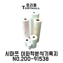 시마쯔 이화학분석기록지 NO.200-91538