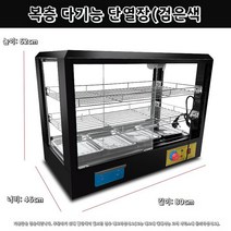미니 보온고 업소용 현장 사무실 온장고 식당 편의점 음료, 공식 표준, H. 80평방3단