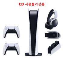 PS5 플스5 본체 디지털 에디션 외 추가 듀얼센스 소니정품 충전 거치대 헤드셋 카메라 풀셋 새제품