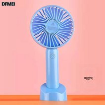 DFMEI 미니 핸드 선풍기 휴대용 USB 충전 소형 선풍기 도매 테이블 수동 선풍기, 고급 남색, 800밀리암페어셀