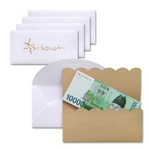 안개나라 손글씨 봉투 5p + 속지 5p, 축하합니다, 1세트