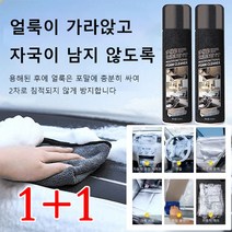 1+1 다기능 폼 클리너 차량 실내세정제 자동차 실내 가죽시트 얼룩제거 클리너 내부 인테리어 폼 클리너 650ml, 블랙*8