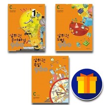 상위권수학 960 C단계 3권세트(도형+문제해결+측정) - 초등3 (노트증정)