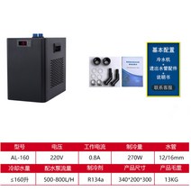 어항 냉각기 보온기 수조용 해수어 해파리키우기, 1/3HP(단냉수기)개