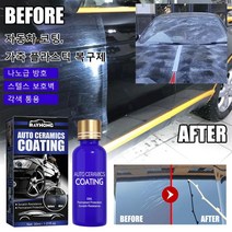 자동차 코팅제 대시보드 광택복원제 자동차 흡집제거제, 30ml*6