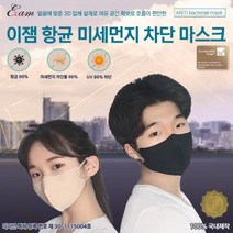 미세먼지 차단 96% 시원한 쿨원단 구리 항균마스크, 베이지, M
