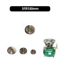 승화버너 불판 3size, 5리터