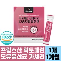 프리미엄 초유 단백질 락토페린 신바이오 모유 유산균 추천 건강 식품 락토바실러스 가세리 프락토올리고당 비타민C 건조효모 함유 스틱 가루 분말 이참 식사대용 하루 한끼 40대 여성