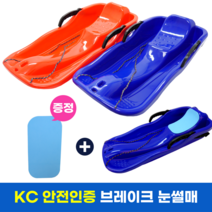 [색상불량할인] KC인증 눈썰매 무독성 고강도 어린이 갯벌 썰매, 2. 레드