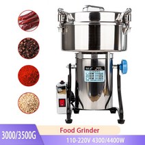 푸드 분쇄기 마늘 고추 다용도 3000g 3500g 곡물 향신료 hebals 곡물 커피, 220v, 영국