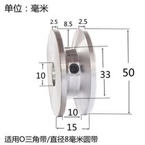 O-type V-belt Pulley Single-Slot Motor Drive Disk, 16 A11