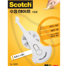 구이사 수정 테이프 리필 수정액 3M 지우개 화이트 필기