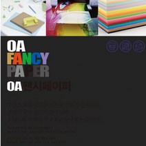 두성종이 OA 팬시페이퍼 80g_25매�, P25 검정색, 80g, 25매입