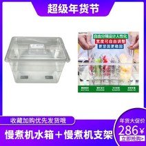 가정용 수비드 머신 수비드 기계 머신 스테이크 닭가슴살 스테이크 전문기 수조 삼겹살저온조향기 조리 슈비 요리봉, 단일옵션, 02.물탱크+ 거치대