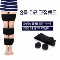 하bby_휜다리고정 일자만들기 밴드 관리 휜밴드 오관리 오밴드 오고정 휜관리♥bnbyeol, ♥bunbyeoll, ♥happydreamer