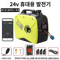 화물차 24v볼트 자동차 미니 이동식 발전기G형 차량용 가솔린 자가 발전기 저소음 소형 휴대용 캠핑 차박, 단품, 1개