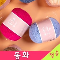[청송뜨개실] (3시이전 당일발송) 동화 낱볼구매 (10+1 도안증정) 털실 뜨개실 뜨게실 동화실, 338.연회색