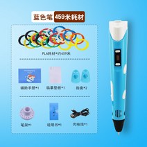 3d펜 쓰리디펜 3d프린팅펜 용 입체 저온 무선 3지 그림펜 전공 학생용 신기 3D그래피, 11 베이스 상온 블루 세트 4【밴드459쌀소자재+수업
