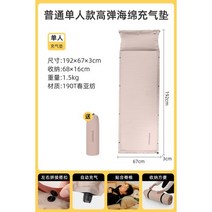 백패킹 에어 자동 캠핑 발포 매트 1인용 휴대용 패드 시티웨이브 에어매트리스 야외 가정용 텐트 침구 바닥, 19-【베이지 기본】3cm 오토매트-싱글