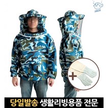 밀리터리 양봉 벌방호복 상의 장갑 포함 양봉복 벌방어복 벌방지옷 벌복 보호복 의류 벌초용 벌쏘임방지옷, 고래쇼핑, 단일옵션