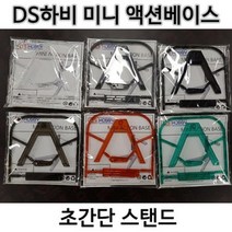 DS하비 SD HG RG 미니 액션 베이스 건담 건프라 전시 디스플레이 스탠드, 그레이