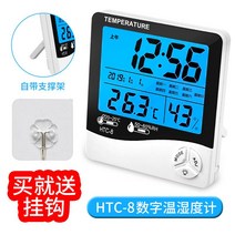 가정용 실내 고정 밀도 아이방 대형 천막 적외선온도계, T05-숫자표시 온습계 HTC-8고리