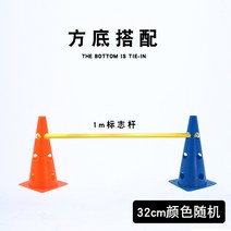 강아지 슬개골탈구 재활용 펫피트니스 어질리티 고깔허들GT305, (32cm통 2개+1m봉 1개]*5세트
