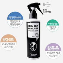더싹 발각질제거 리무버/발뒤꿈치/굳은살/스크럽/필링, 힐스킨리무버(살롱용) 200ml
