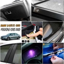 BMW 5시리즈 G30 차량전용 520D 530D 530I 실내외 카본 튜닝몰딩 인테리어 모음 도어커버 글로브박스 컵홀더 패널 마스트 랩핑용품, 선택06_샤무드 글로브박스커버
