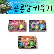 2000 프랜즈 공룡알 키우기 1개