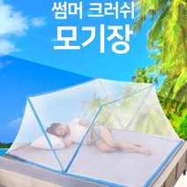 모기 걱정없는 폴딩 접이식 3단 원터치 모기장, 스카이