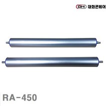 XTB774905(반품불가)대화콘베어 AL롤러 RA-450 AL롤러RA-450(롤러카페트용) 샤프트포함 E형링포함 (1EA)