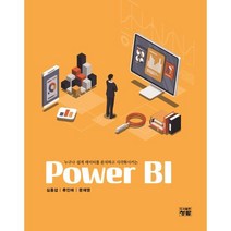 Power BI, 도서출판청람(이수영)