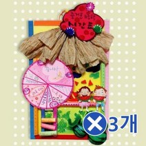 제일컴퍼니 원두막 생활계확표 만들기x3개 미술시간 교구소품