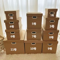 택배박스 소형 대형 이사 박스 포장 소량 상자보관 선물, 13호 그래피티 생일 축하해, 쇠가죽 채찍, 판지 + 라피아 60g + 따뜻한 램프