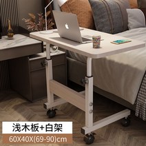 Aug.18 202번 이동 가능 밥상 임산부 산후조리원 침대 테이블로 승강 작은 테이블로 접이식테이블Z, 1_【클래식 아 이 템】60*40 라 스 베 이 트 공